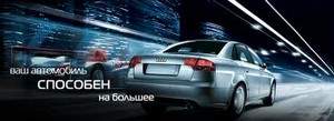 chip-8 Увеличение крутящего момента и увеличение мощности автомобиля в Руза