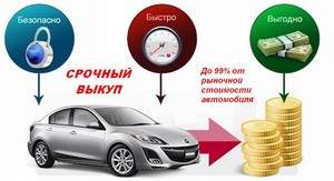 vikyp-solnechnogorsk Срочный выкуп авто без проблем – выкуп автомобилей в городе Солнечногорск